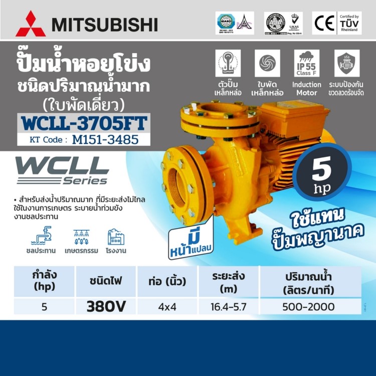 WCLL-3705FT STINTERTRADE