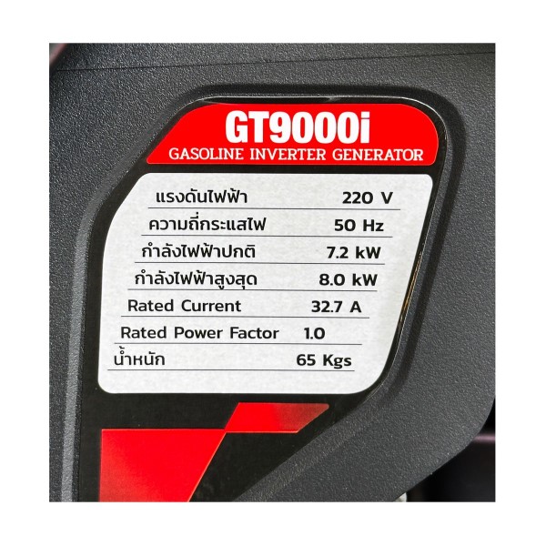 GT9000I  STINTERTRADE