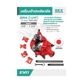 2R4 STINTERTRADE