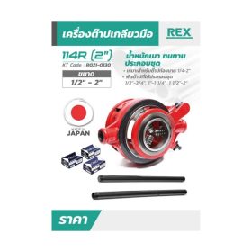 R021-0130 STINTERTRADE
