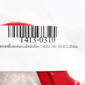 T413-0310 STINTERTRADE
