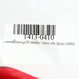 T413-0410 STINTERTRADE