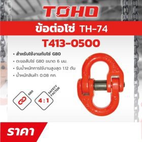 T413-0500 STINTERTRADE