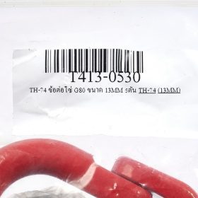 T413-0530 STINTERTRADE