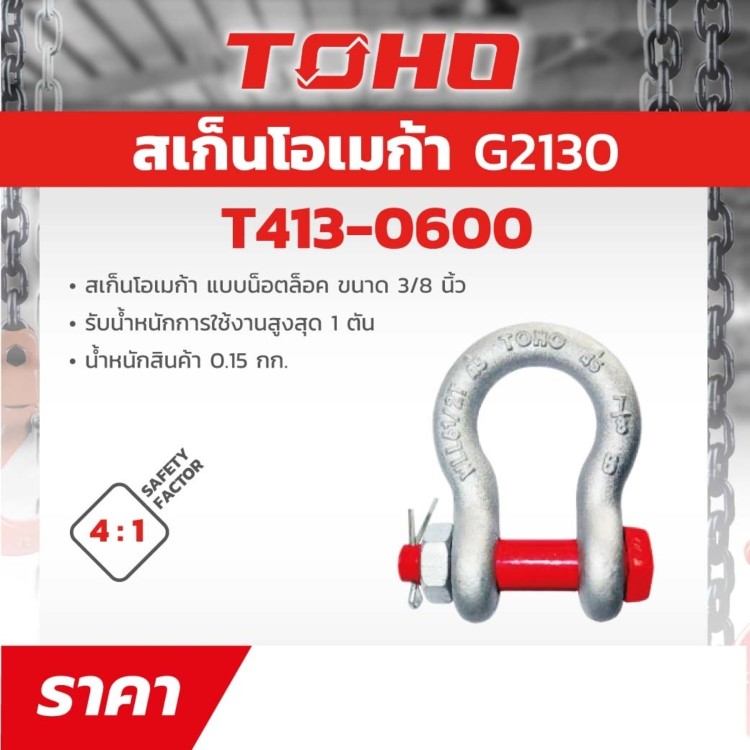 T413-0600 STINTERTRADE