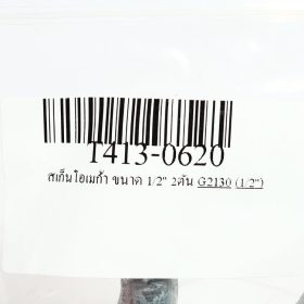 T413-0620 STINTERTRADE