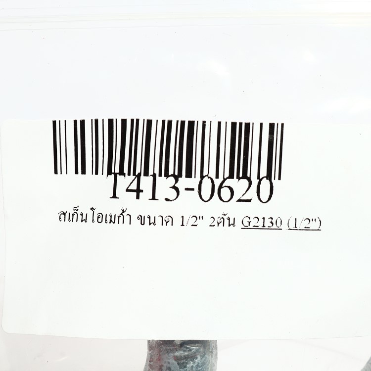 T413-0620 STINTERTRADE