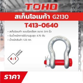 T413-0640 STINTERTRADE