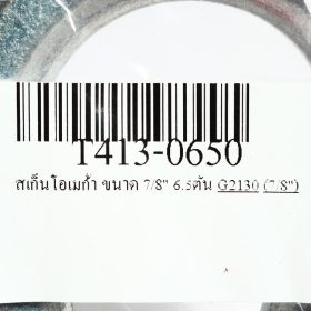 T413-0650 STINTERTRADE