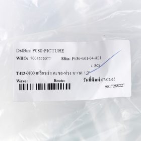 T413-0700| STINTERTRADE