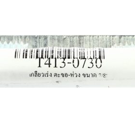 T413-0730 STINTERTRADE