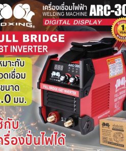 เครื่องเชื่อมไฟฟ้า STINTERTRADE