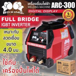 เครื่องเชื่อมไฟฟ้า STINTERTRADE