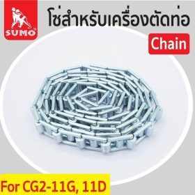 เครื่องตัดแก๊สตามแบบ STINTERTRADE