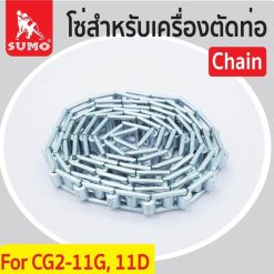 เครื่องตัดแก๊สตามแบบ STINTERTRADE