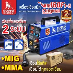 เครื่องเชื่อม STINTERTRADE