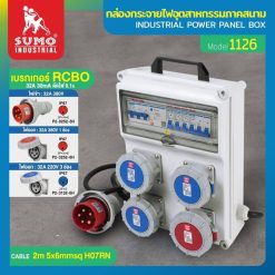กล่องกระจายไฟอุตสาหกรรมภาคสนาม SUMO STINTERTRADE