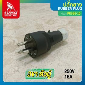 ปลั๊กยาง SUMO STINTERTRADE