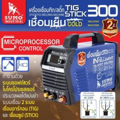 เครื่องเชื่อม STINTERTRADE