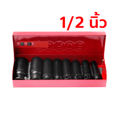 ชุดลูกบ็อกซ์ลม ขนาด 1/2 นิ้ว