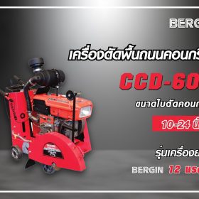 CCD-600 STINTERTRADE