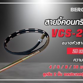 VCS-28 STINTERTRADE