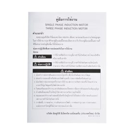 M151-1380 STINTERTRADE