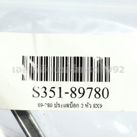 S351-89780 STINTERTRADE