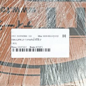 LF-75 STINTERTRADE