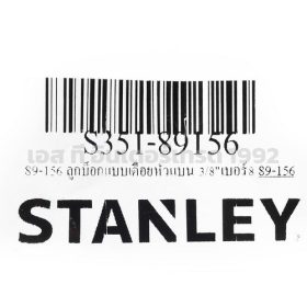 S351-89156 STINTERTRADE
