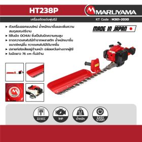 MARUYAMA HT238P STINTERTRADE