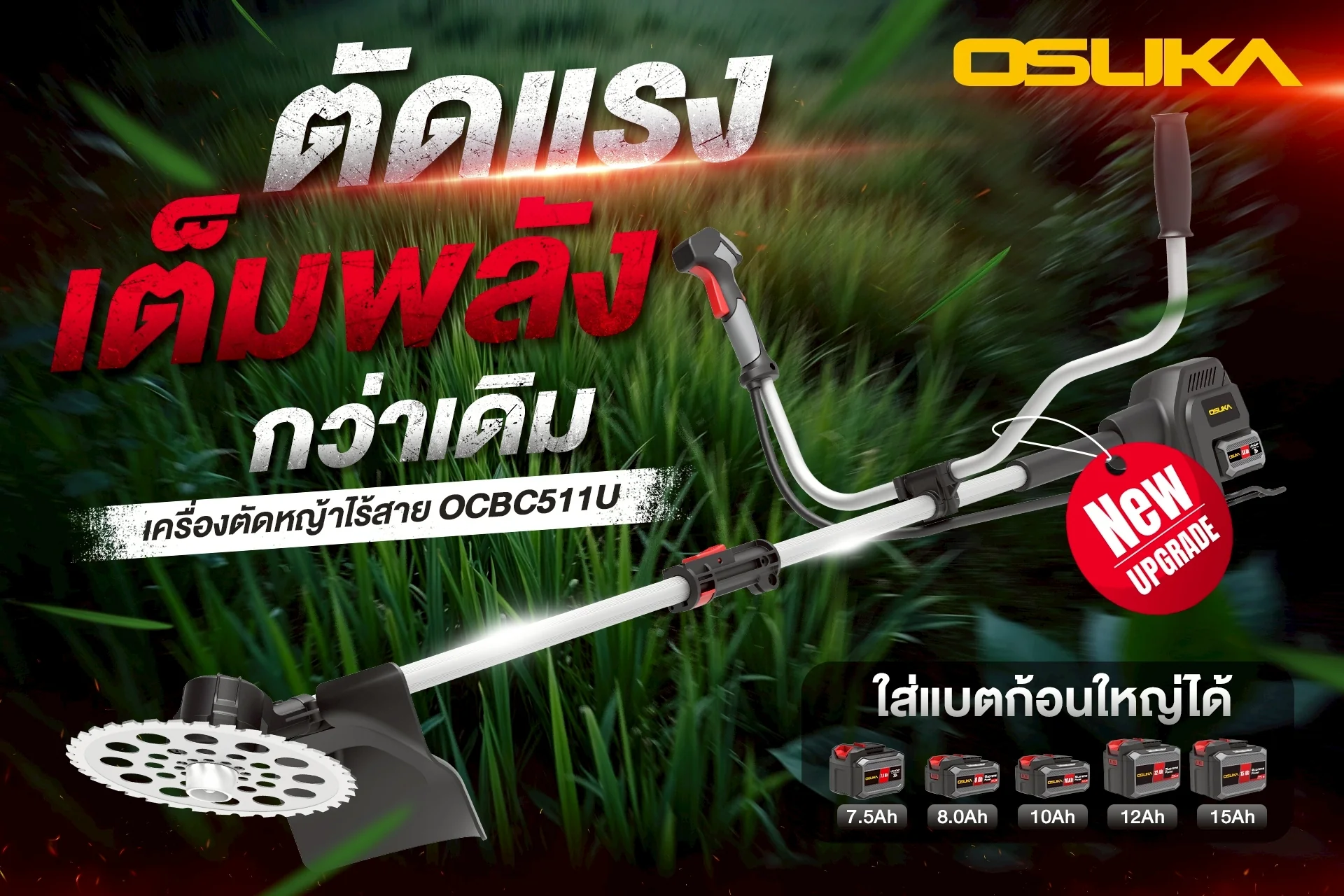 OCBC511U-06 by stintertrade