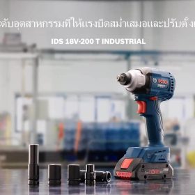 IDS 18V-200 T (SOLO) SIT Brushless MotorS TINTERTRADE
