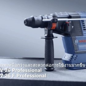 GSR 18V-50+GBH STINTERTRADE