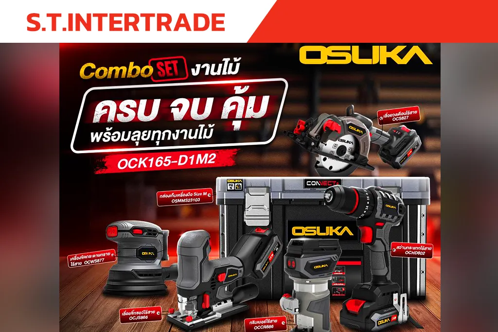 ชุด Combo Set OSUKA