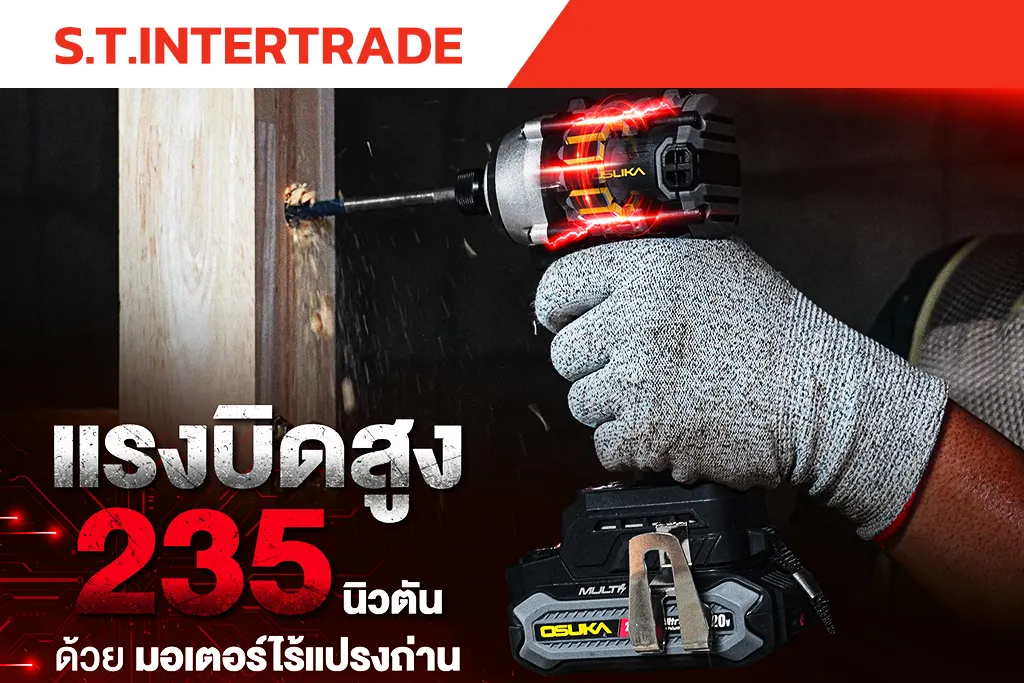 เครื่องมือ osuka ดีไหม