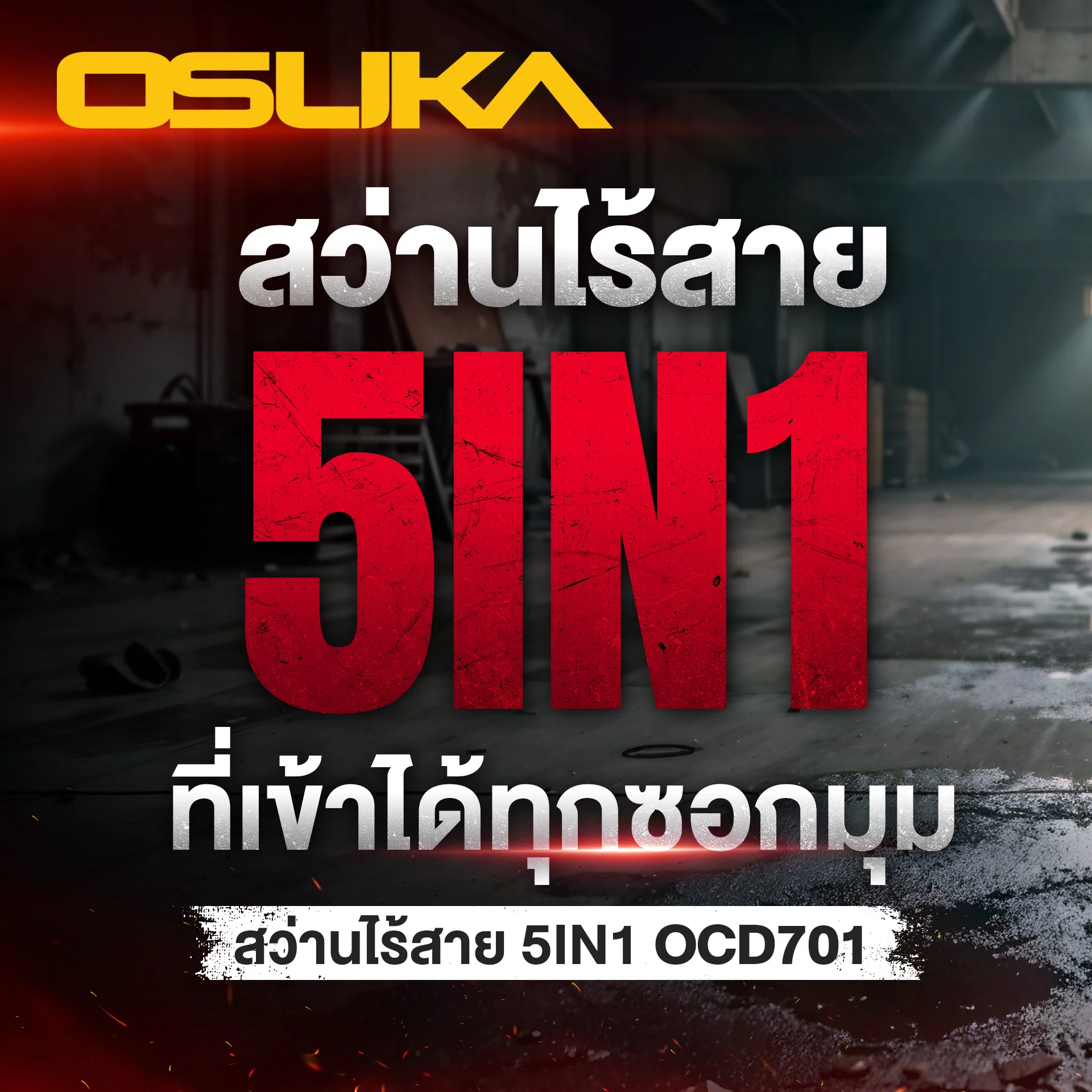 OCD701A-06 by stintertrade