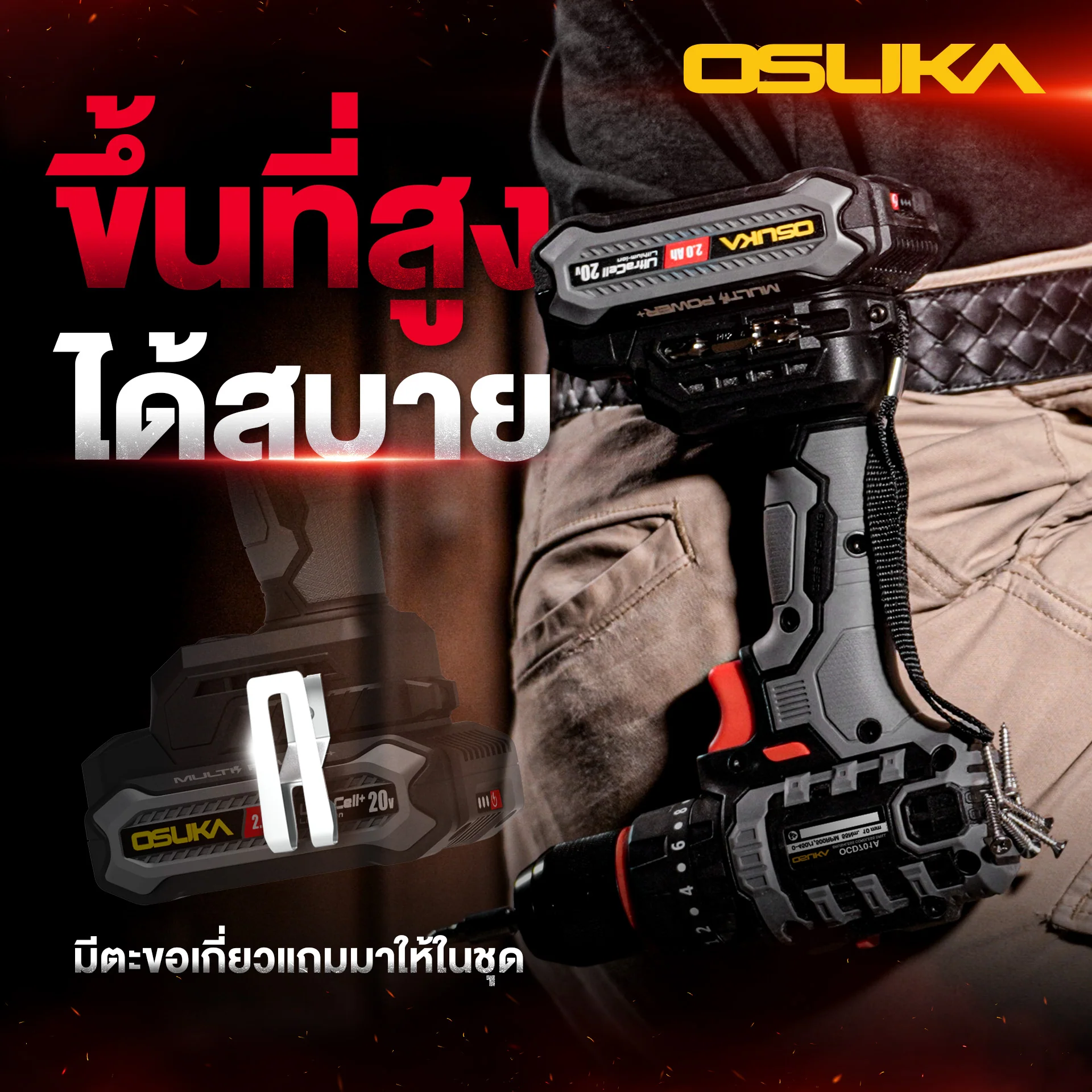 OCD701A-16 by stintertrade