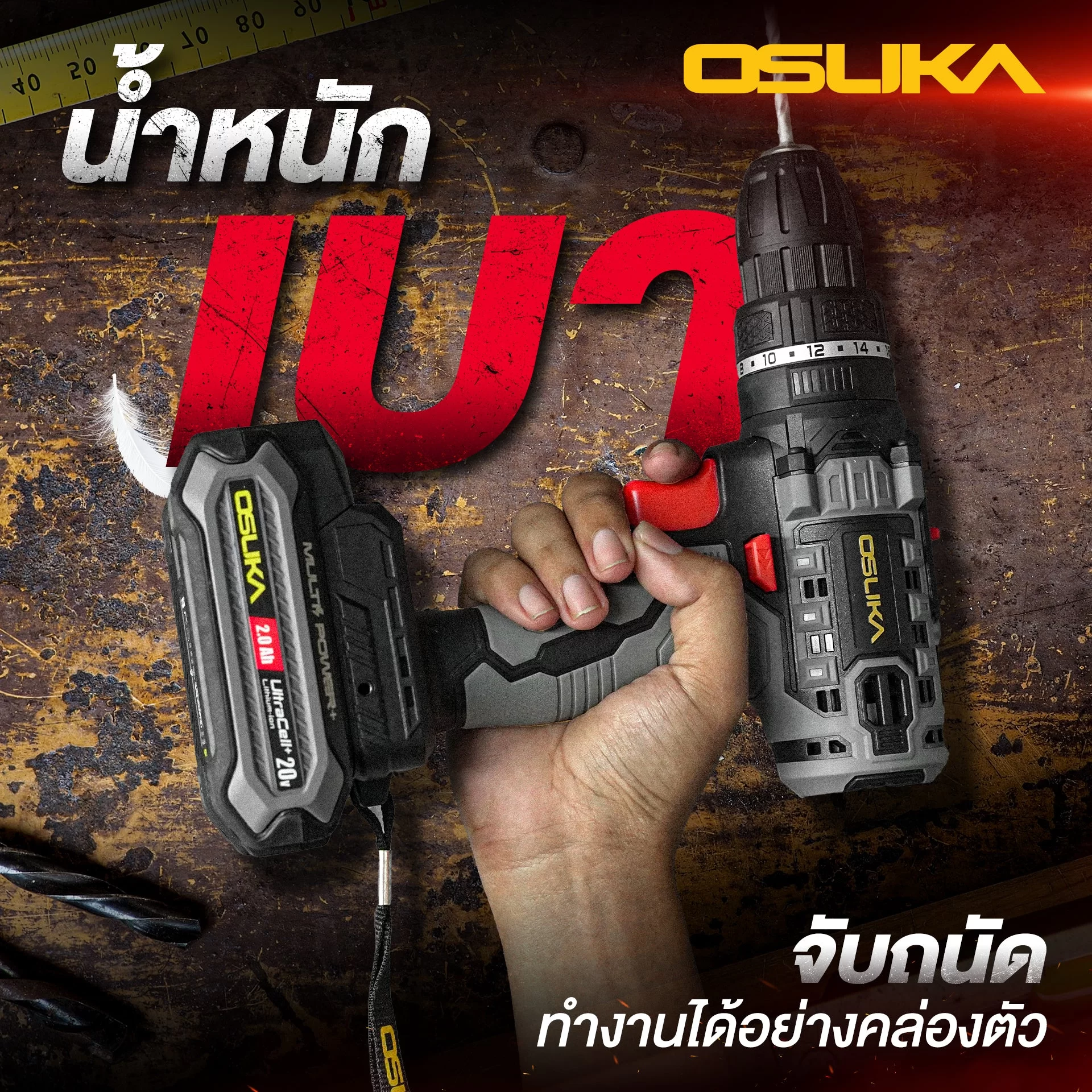 OCHD800-07 by stintertrade