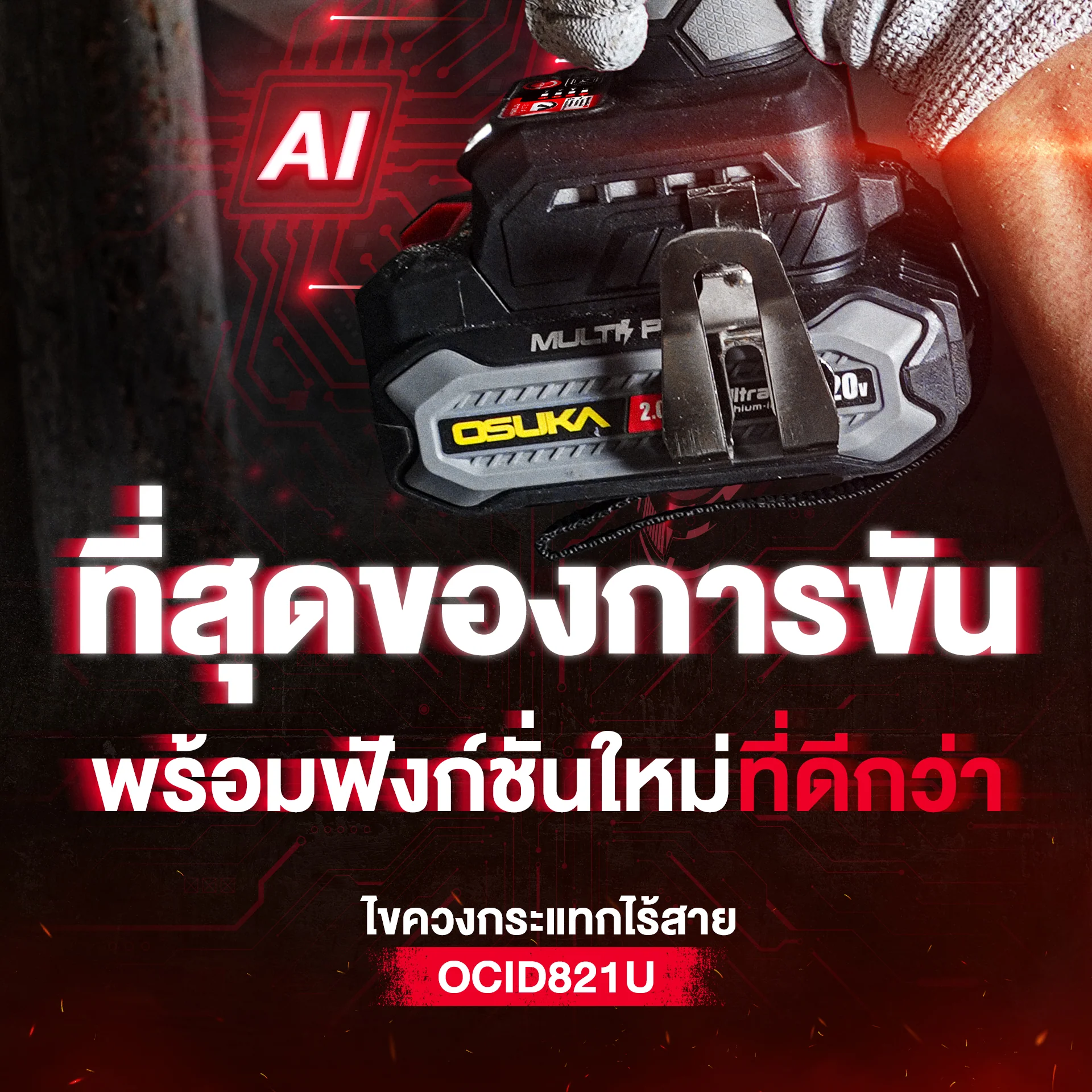 OCID821U-08 by stintertrade