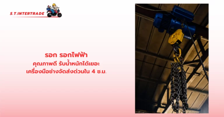 รอก
